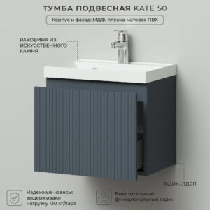 Комплект тумба Итана Kate 50 (494х344х448) подвесная, с раковиной Clarissa 50, антрацит (CS00090877)