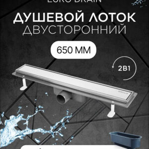 Душевой лоток Pestan BIELLO 650 комбинированный, хром матовый (13300015)