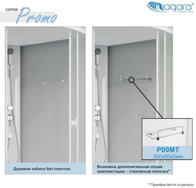 Niagara Душевая кабина Promo P110/80/40L/MT/BK 110x80 см профиль белый стекло матовое — изображение 4