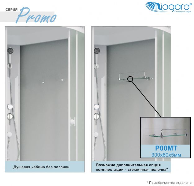 Niagara Душевая кабина Promo P110/80/26L/MT 110x80 см профиль белый стекло матовое — изображение 6