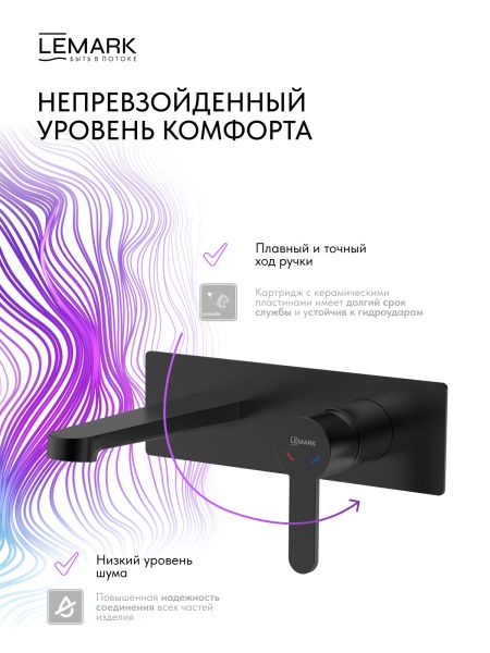 Lemark Смеситель для раковины Ладога LMF-0733B-BL с внутренней частью чёрный — изображение 5